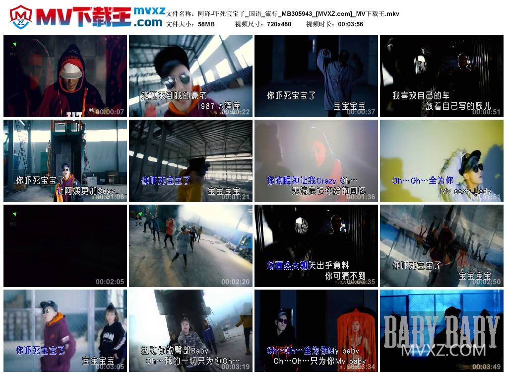 阿译-吓死宝宝了_国语_流行_MB305943